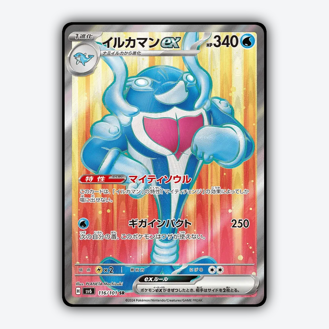 Palafin ex 116/101 - Mask of Change Set - Card Rug (JP)