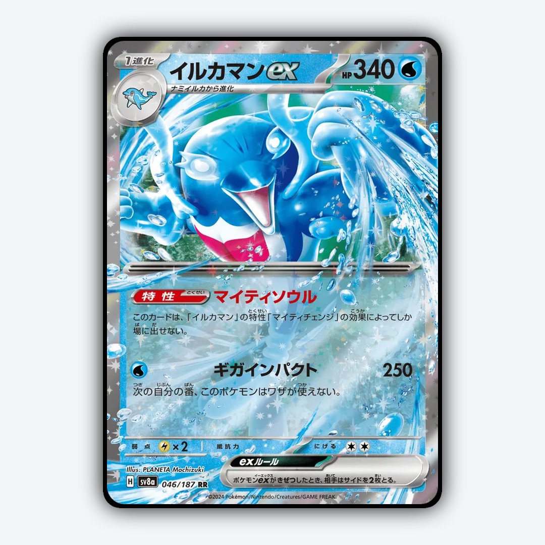Palafin ex 046 - Terastal Festival ex Set - Card Rug (JP)