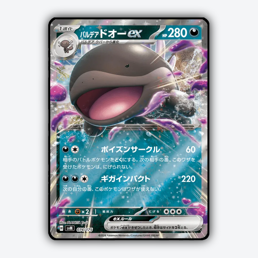 Paldean Clodsire ex 074 - Generations Starter Decks Set - Card Rug (JP)