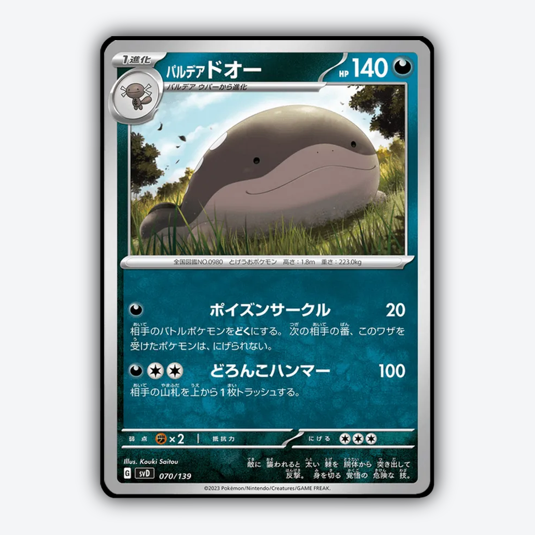 Paldean Clodsire 070 - ex Starter Decks Set - Card Rug (JP)
