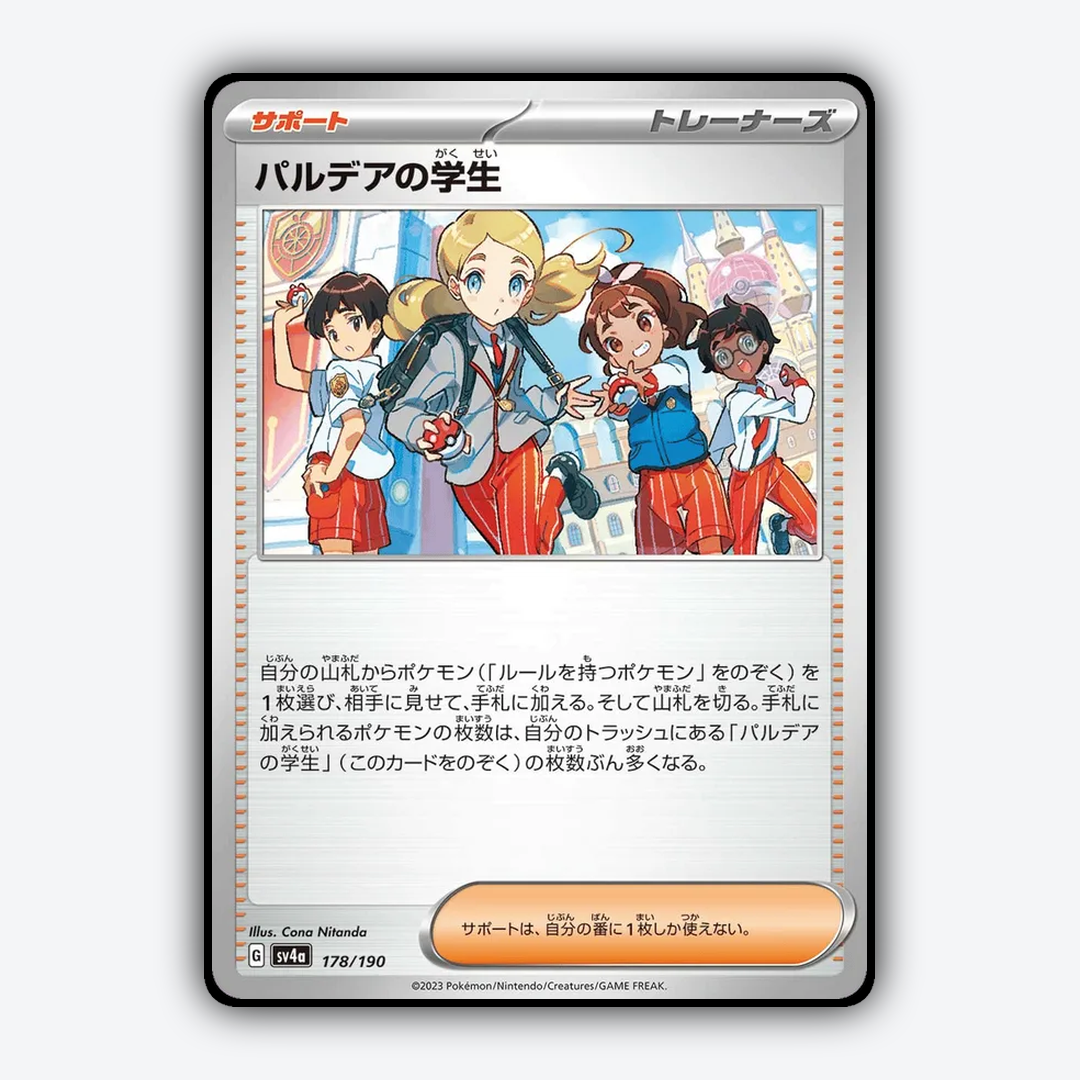 Paldean_Student_Shiny_Treasure_ex_178-190.png
