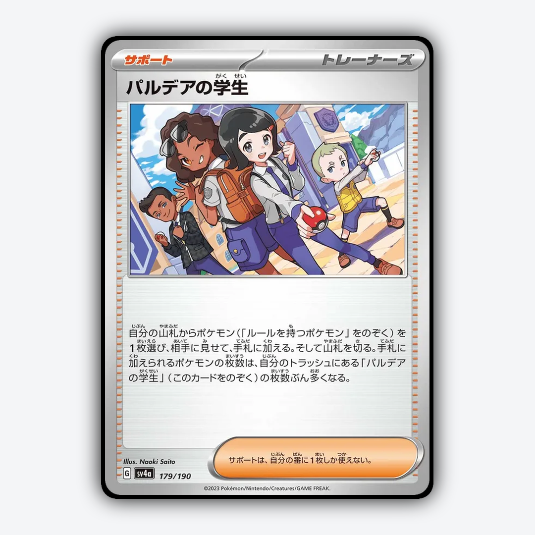 Paldean_Student_Shiny_Treasure_ex_179-190.png