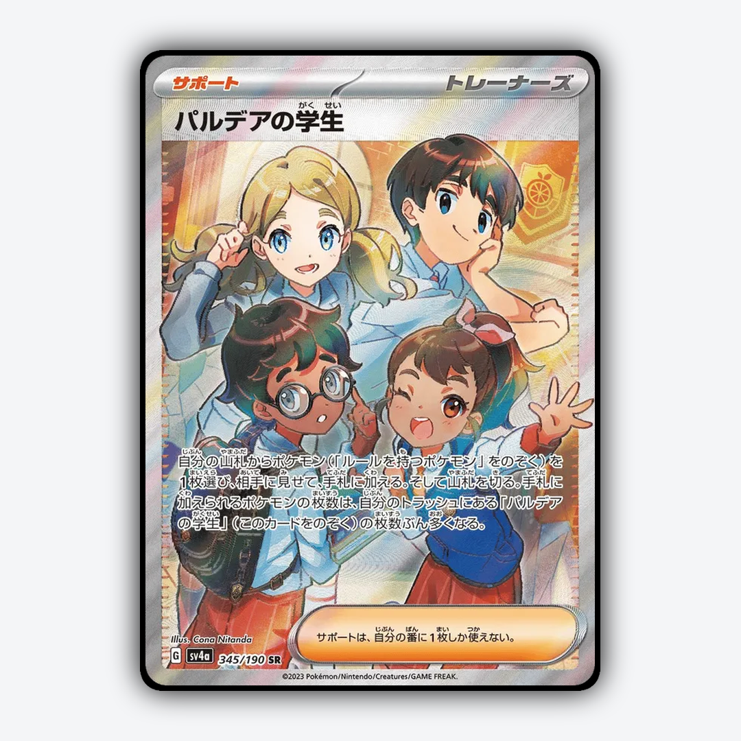Paldean_Student_Shiny_Treasure_ex_345-190.png
