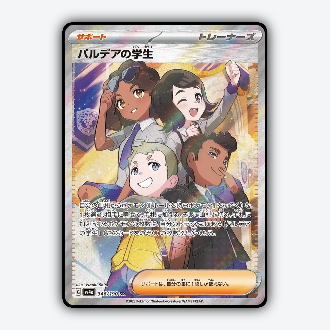 Paldean_Student_Shiny_Treasure_ex_346-190.png