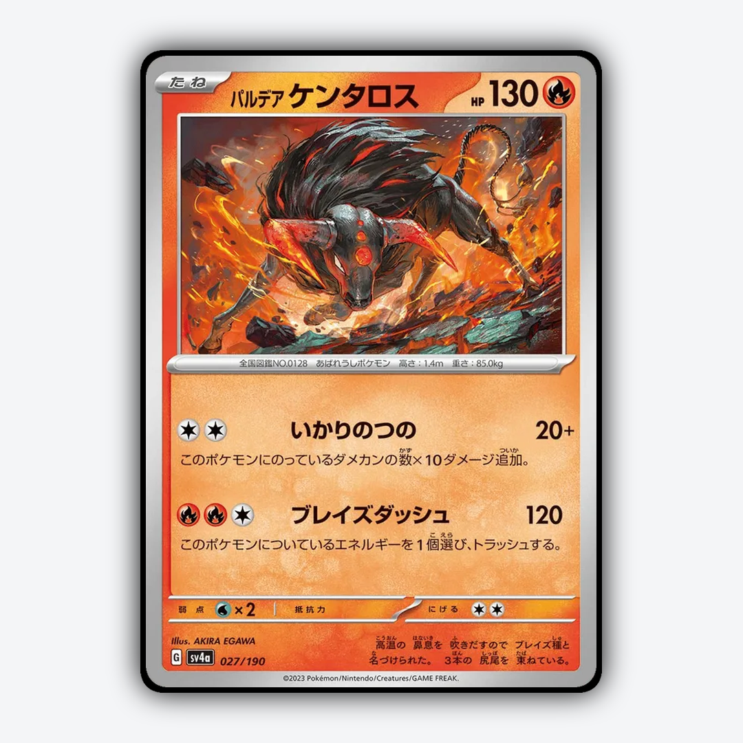 Paldean_Tauros_Shiny_Treasure_ex_027-190.png