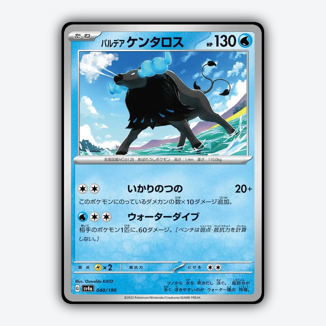Paldean_Tauros_Shiny_Treasure_ex_040-190.png