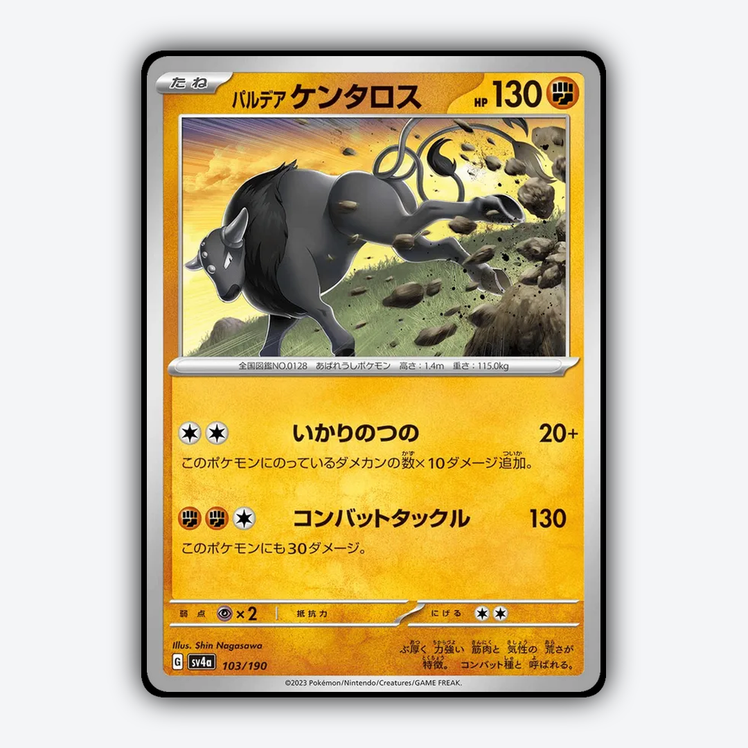 Paldean_Tauros_Shiny_Treasure_ex_103-190.png