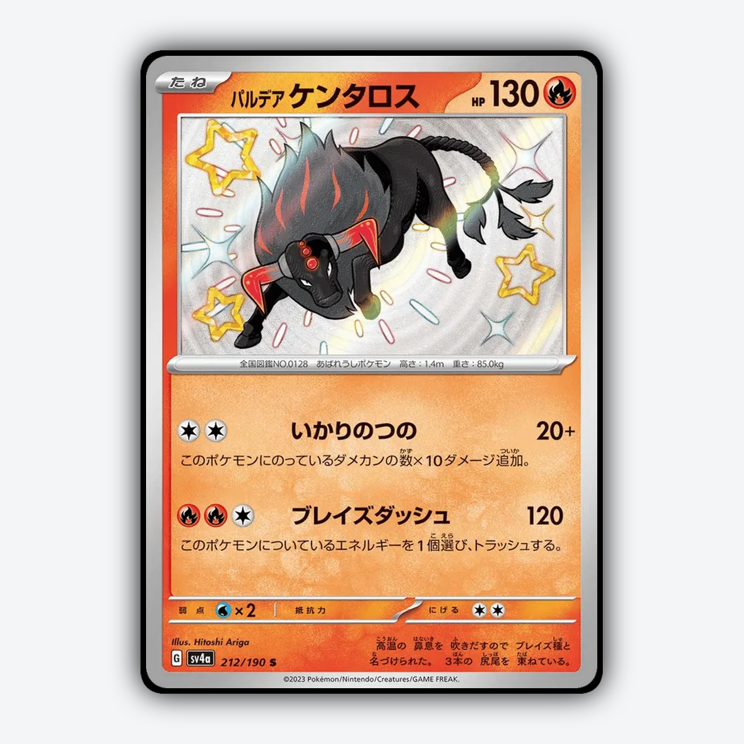 Paldean_Tauros_Shiny_Treasure_ex_212-190.png