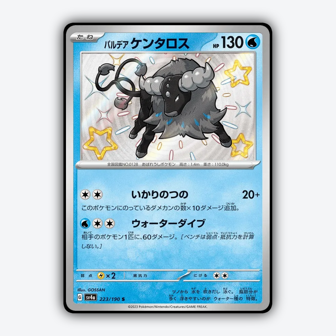 Paldean_Tauros_Shiny_Treasure_ex_223-190.png