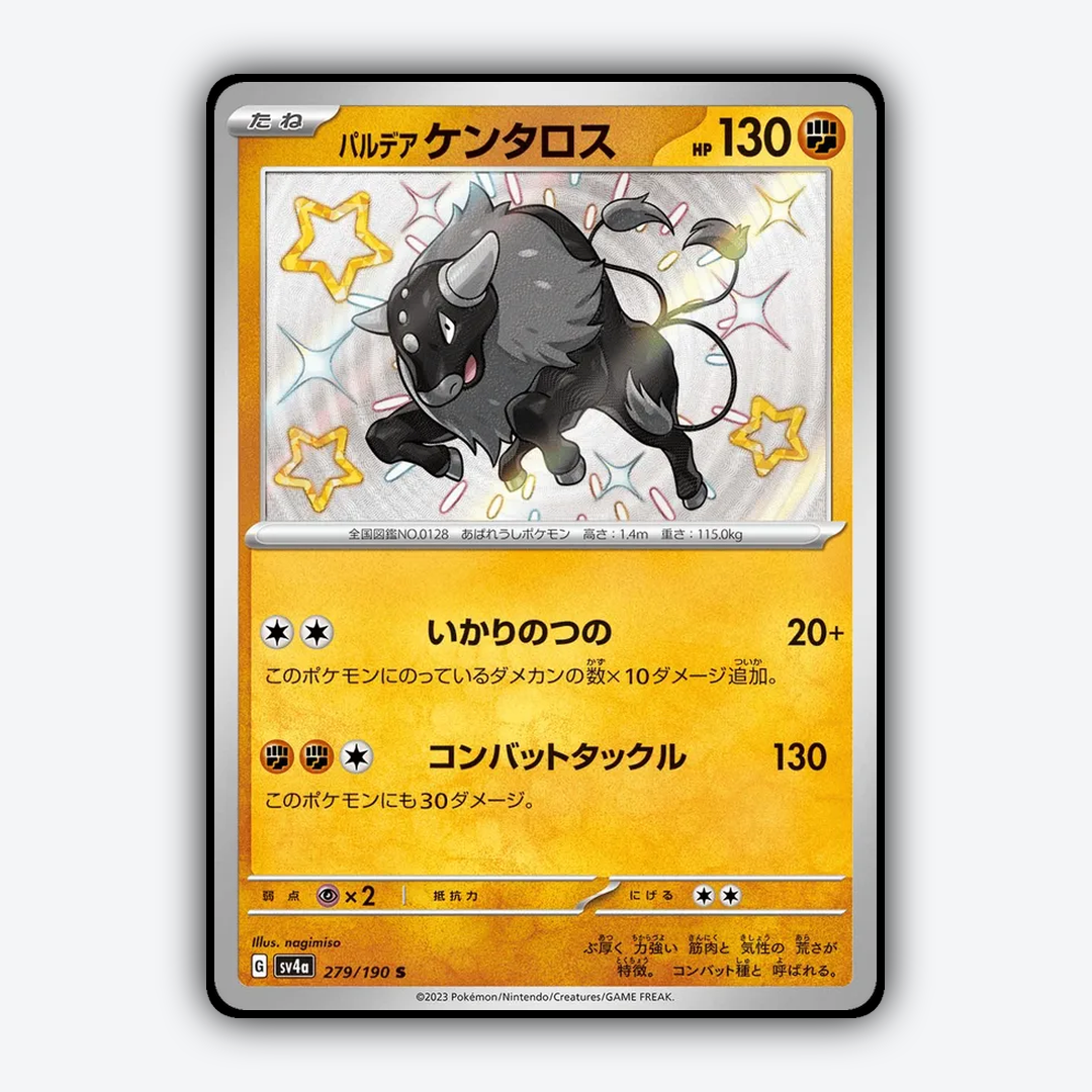 Paldean_Tauros_Shiny_Treasure_ex_279-190.png