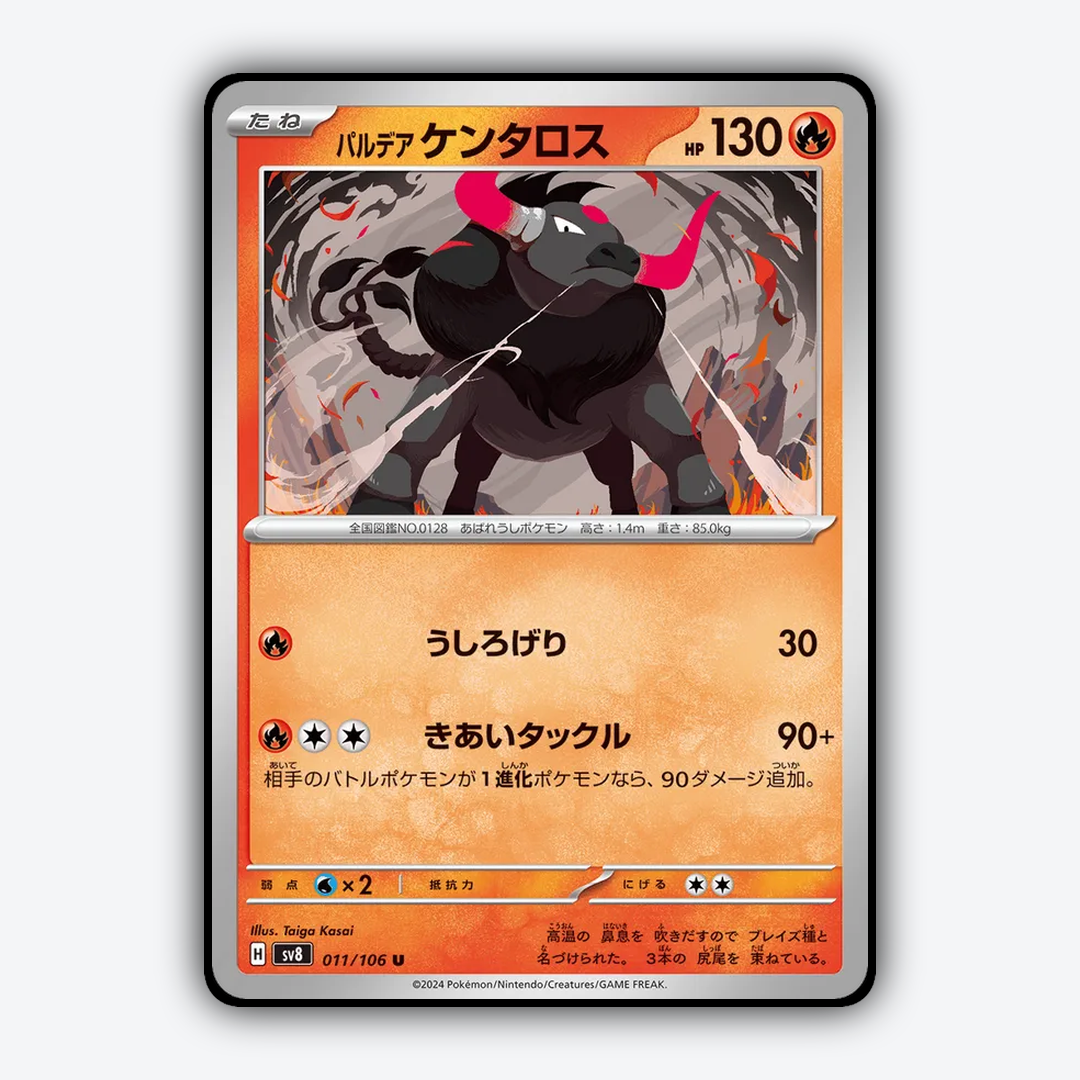 Paldean Tauros 011 - Super Electric Breaker Set - Card Rug (JP)