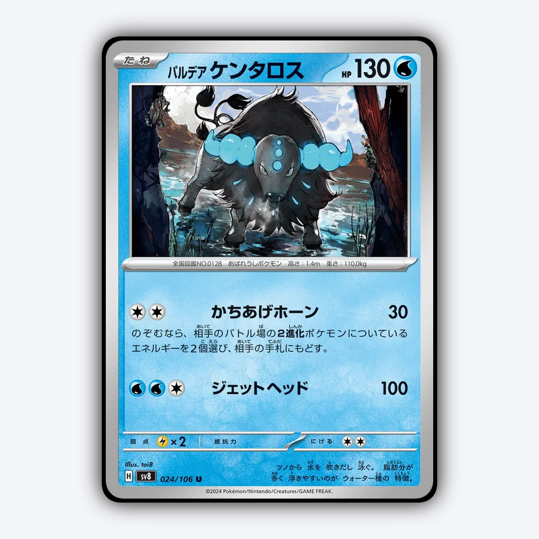 Paldean Tauros 024 - Super Electric Breaker Set - Card Rug (JP)