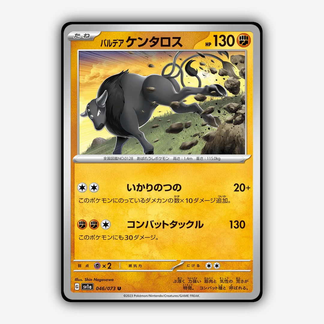 Paldean Tauros 046/073 - Triplet Beat Set - Card Rug (JP)