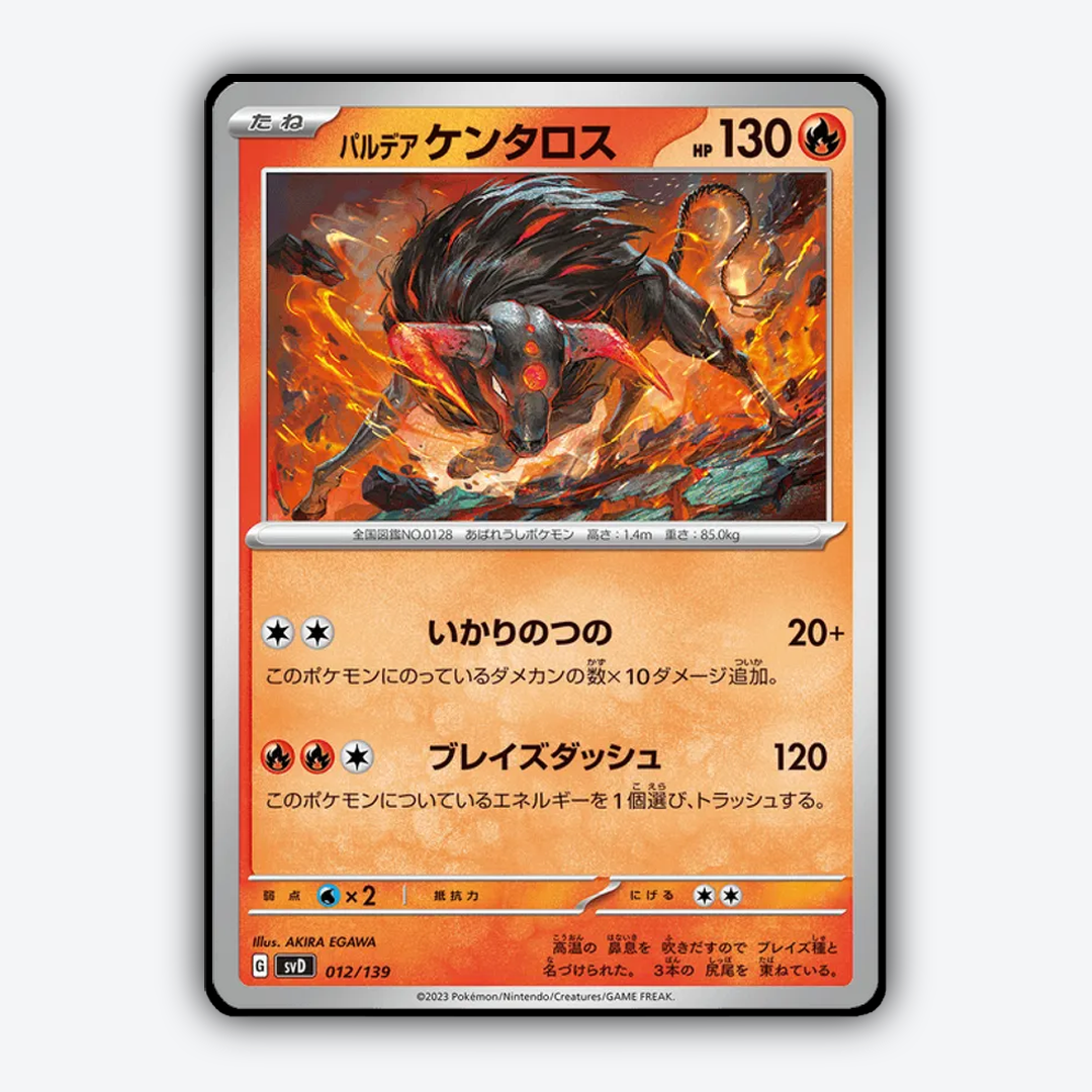 Paldean Tauros 012 - ex Starter Decks Set - Card Rug (JP)