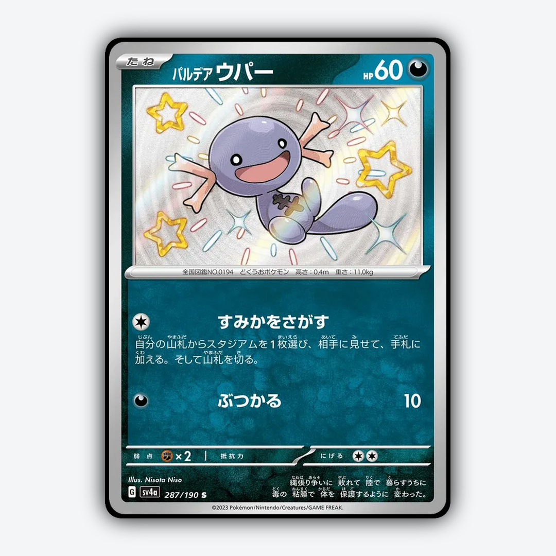 Paldean_Wooper_Shiny_Treasure_ex_287-190.png