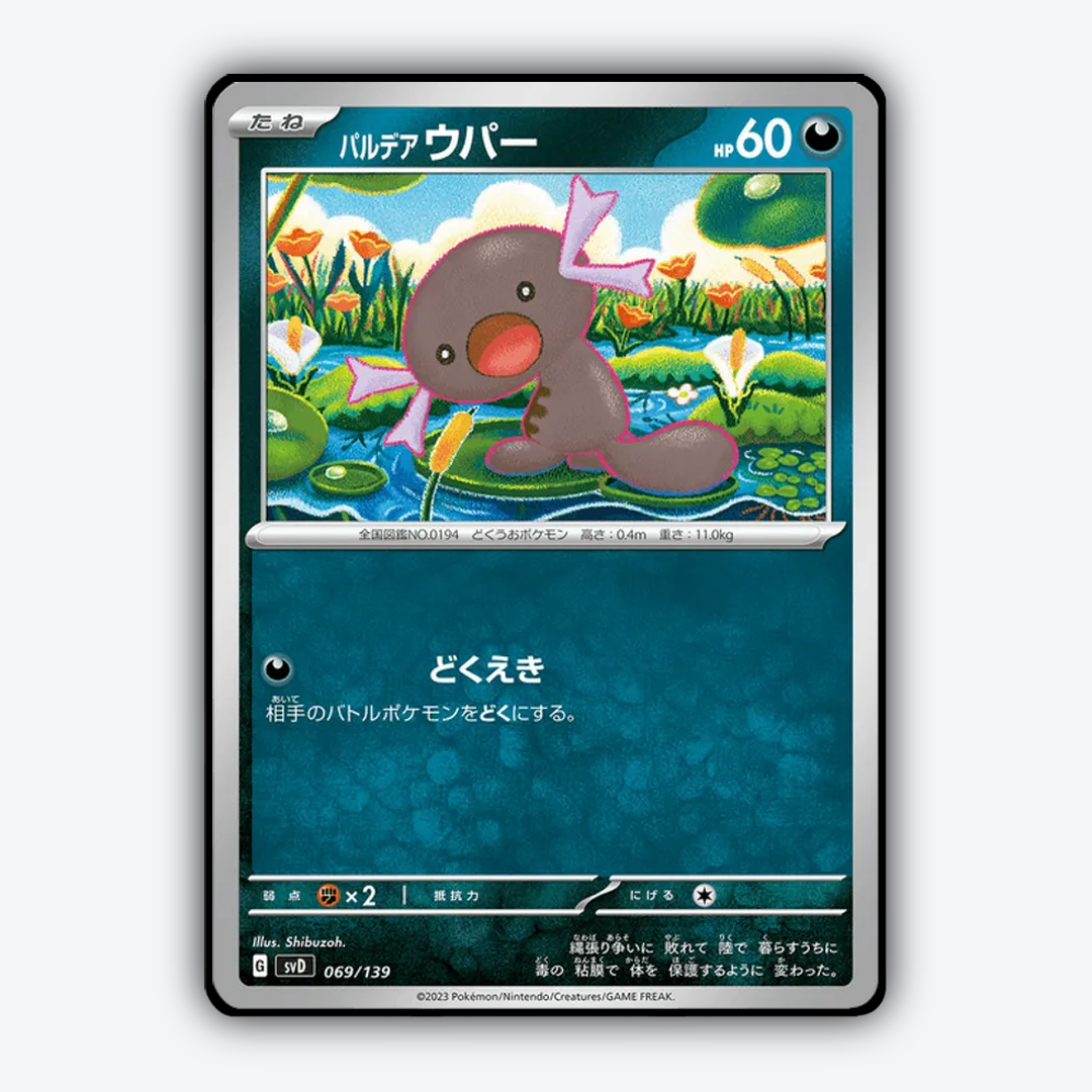 Paldean Wooper 069 - ex Starter Decks Set - Card Rug (JP)