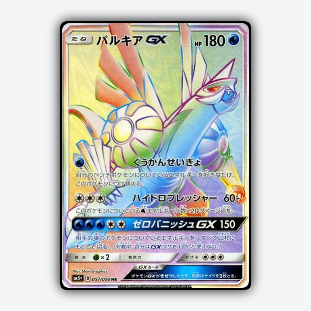 Palkia-GX 057/050 - Ultra Force Set - Card Rug (JP)