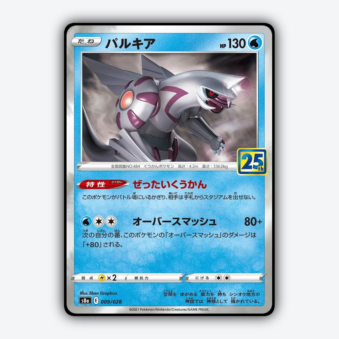 Palkia 009/028 - 25th Anniversary Collection Set - Card Rug (JP)