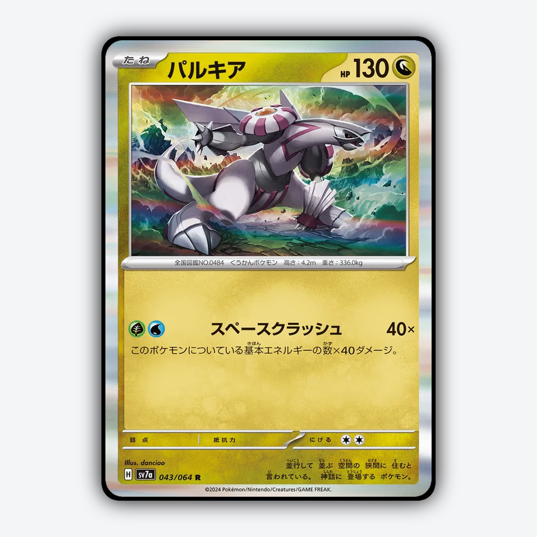 Palkia 043 - Paradise Dragona Set - Card Rug (JP)