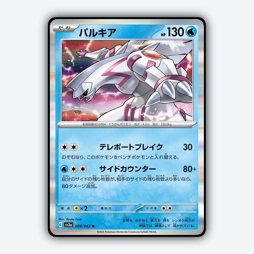 Palkia 008/062 - Raging Surf Set - Card Rug (JP)