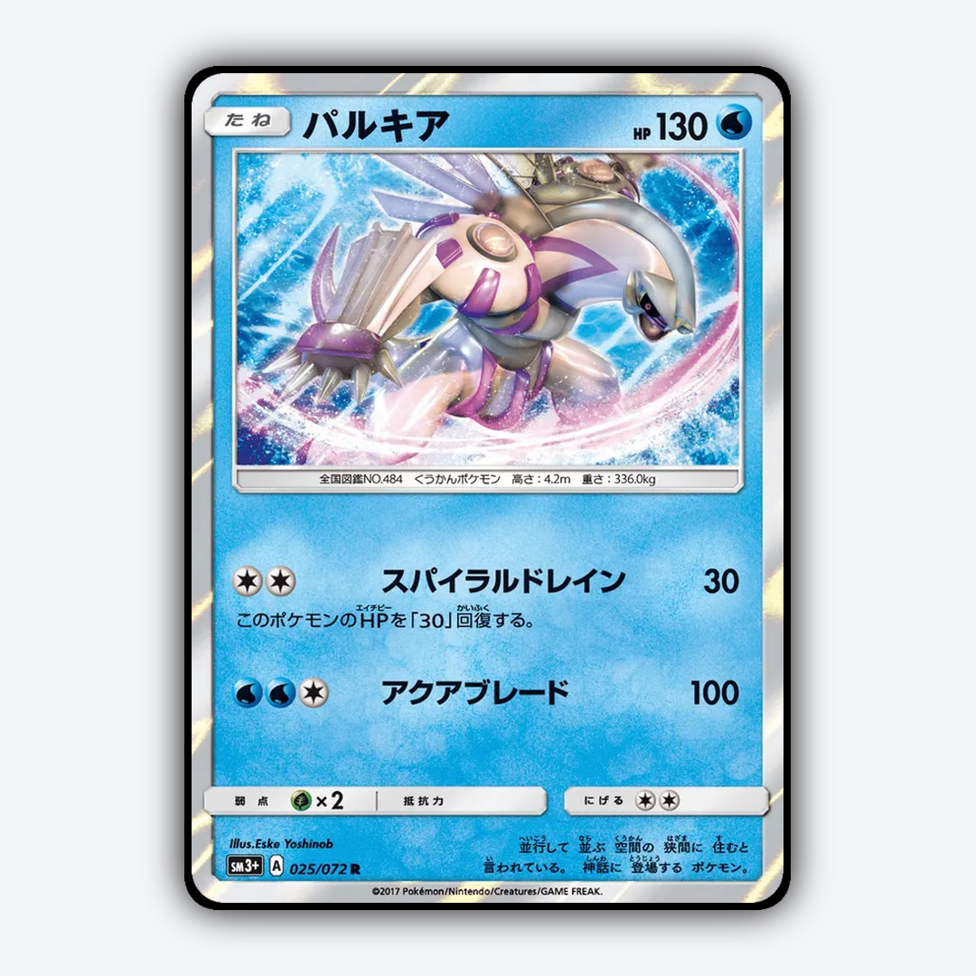 Palkia_Shining_Legends_JP_025-072.png