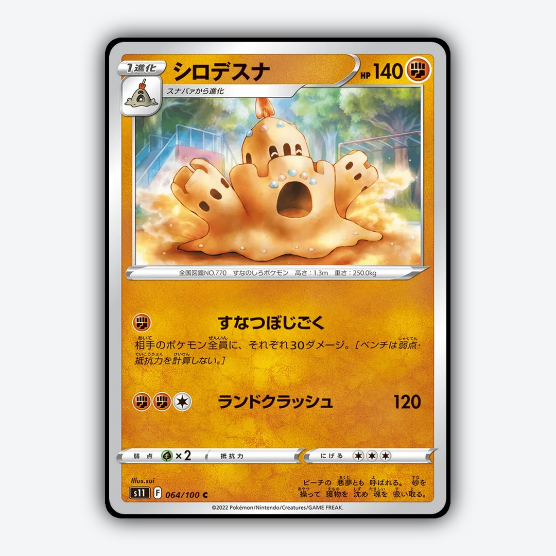 Palossand 064/100 - Lost Abyss Set - Card Rug (JP)