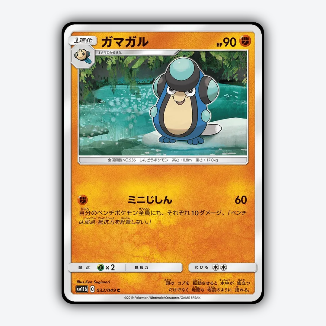 Palpitoad 032/049 - Dream League Set - Card Rug (JP)