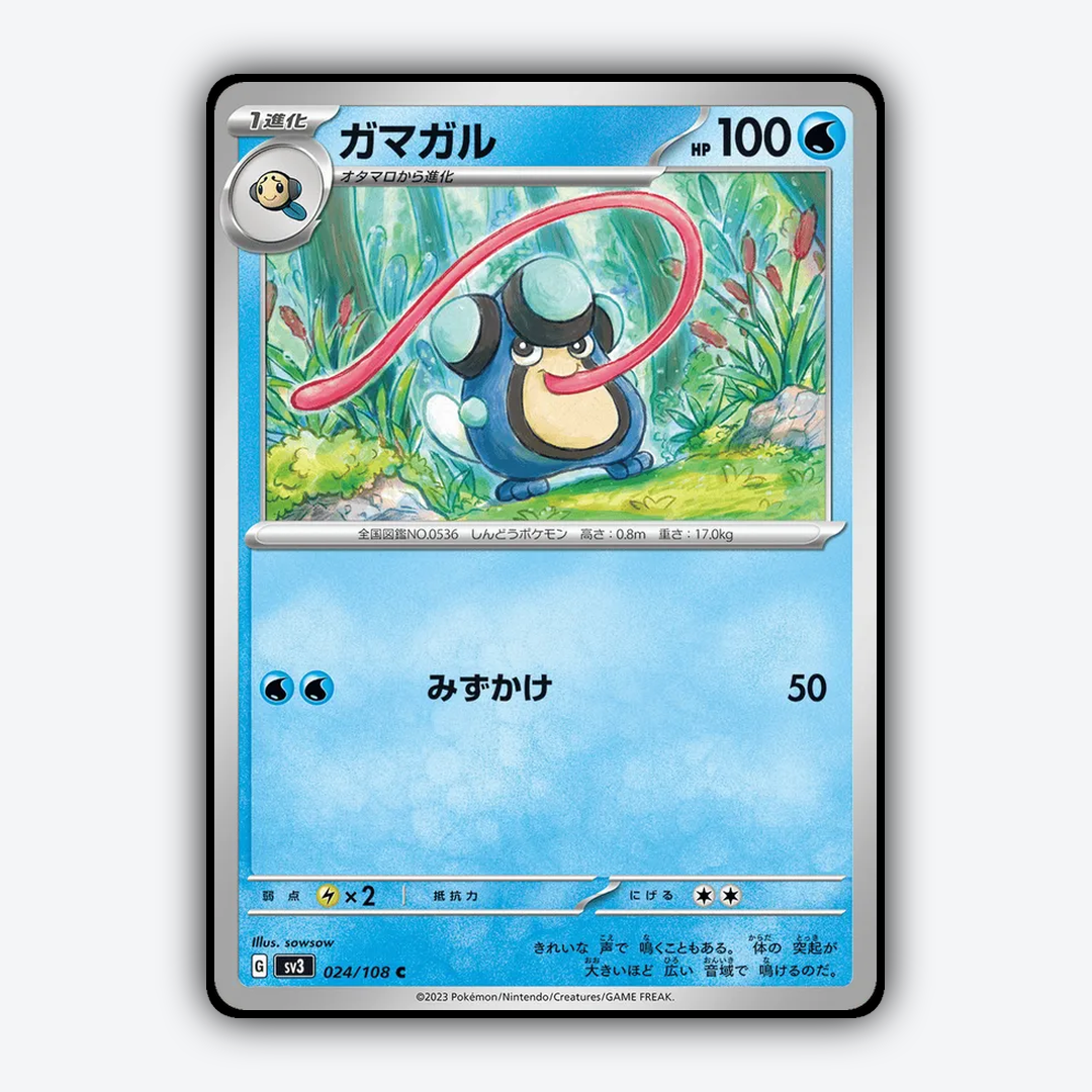 Palpitoad 024/108 - Ruler of the Black Flame Set - Card Rug (JP)