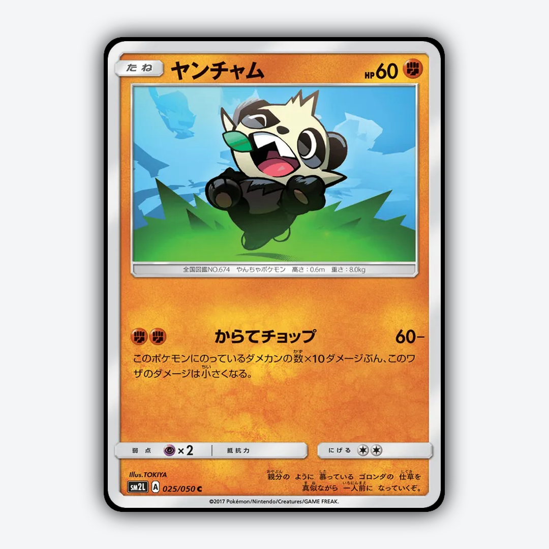 Pancham 025/050 - Alolan Moonlight Set - Card Rug (JP)