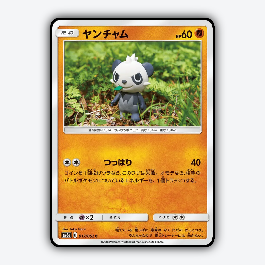 Pancham 017/052 - Dark Order Set - Card Rug (JP)