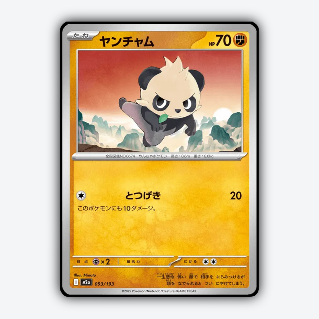Pancham 093/193 - Mega Dream ex Set - Card Rug (JP)