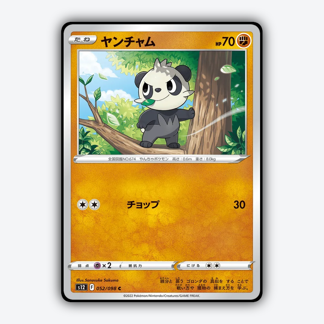 Pancham 052/098 - Paradigm Trigger Set - Card Rug (JP)