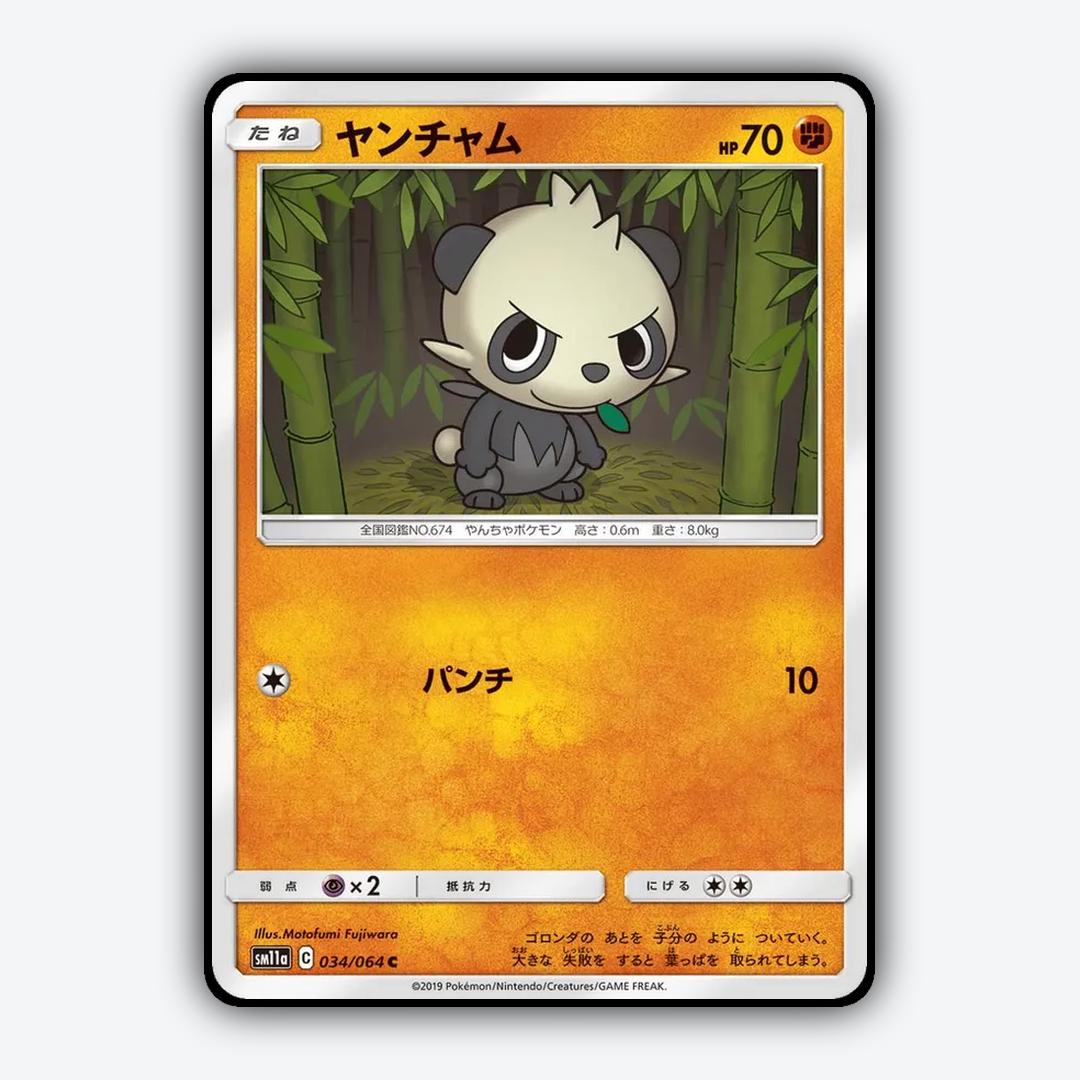 Pancham 034/064 - Remix Bout Set - Card Rug (JP)