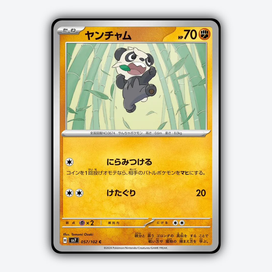 Pancham 057 - Stellar Miracle Set - Card Rug (JP)