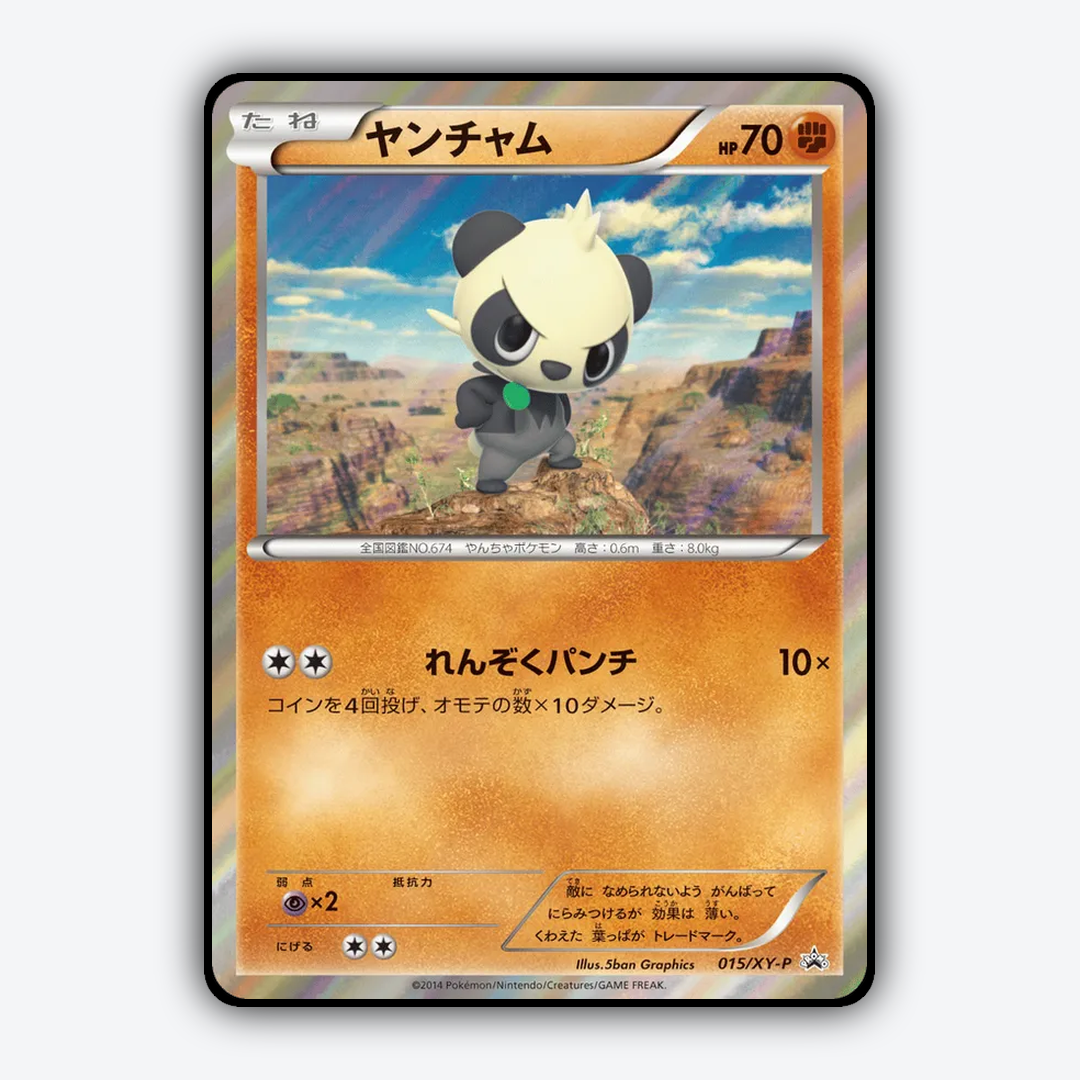 Pancham #15 - XY Promos Set - Card Rug