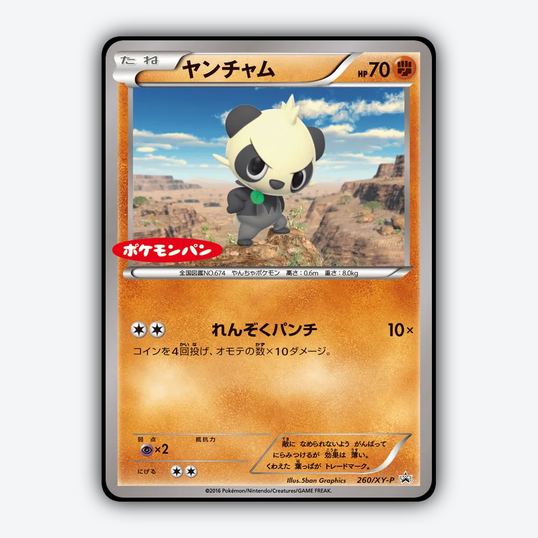 Pancham #260 - XY Promos Set - Card Rug