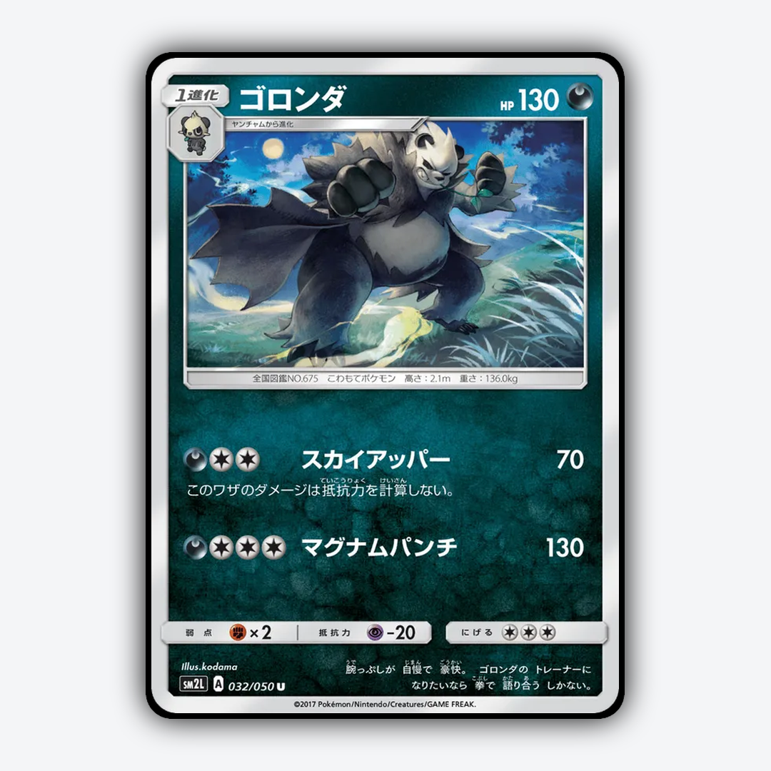 Pangoro 032/050 - Alolan Moonlight Set - Card Rug (JP)