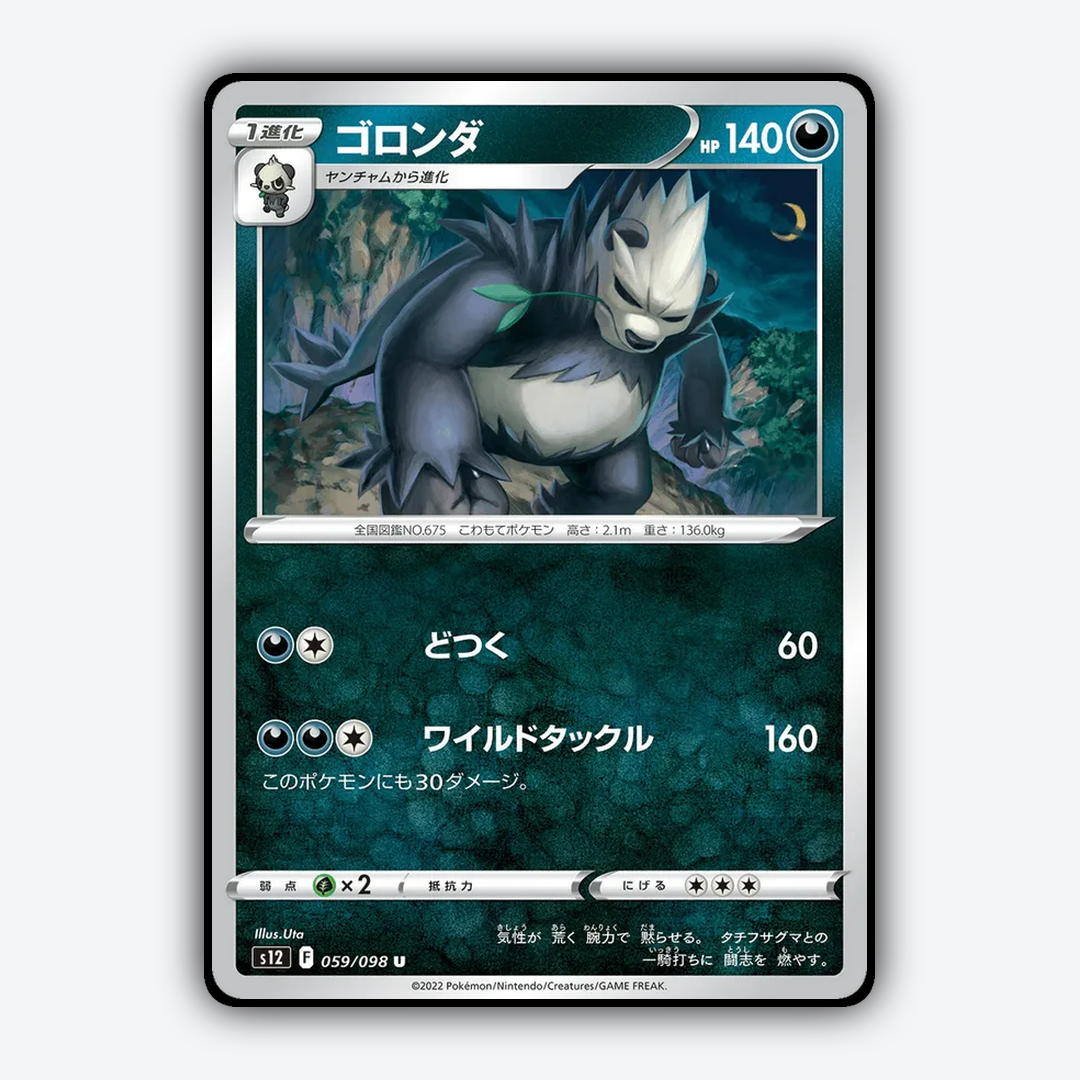 Pangoro 059/098 - Paradigm Trigger Set - Card Rug (JP)