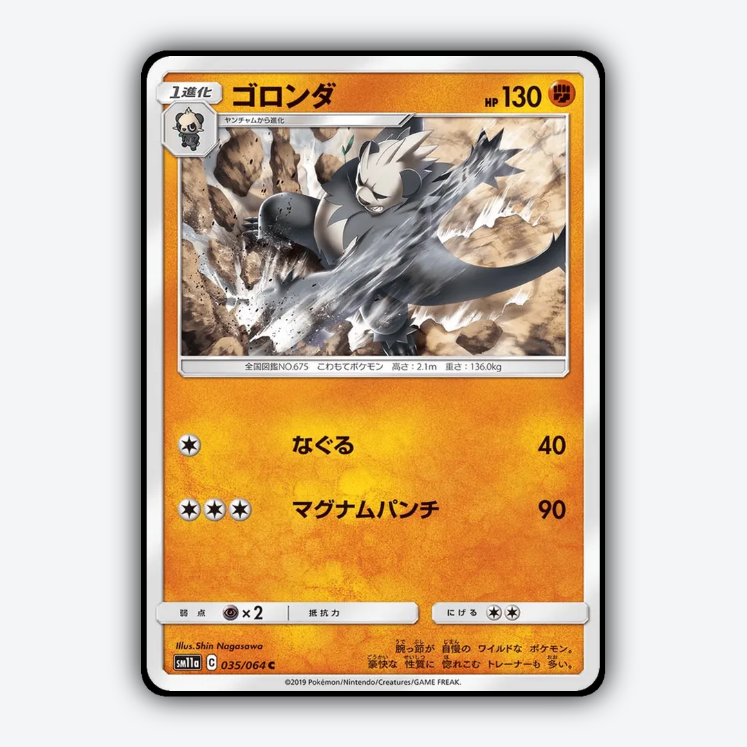 Pangoro 035/064 - Remix Bout Set - Card Rug (JP)