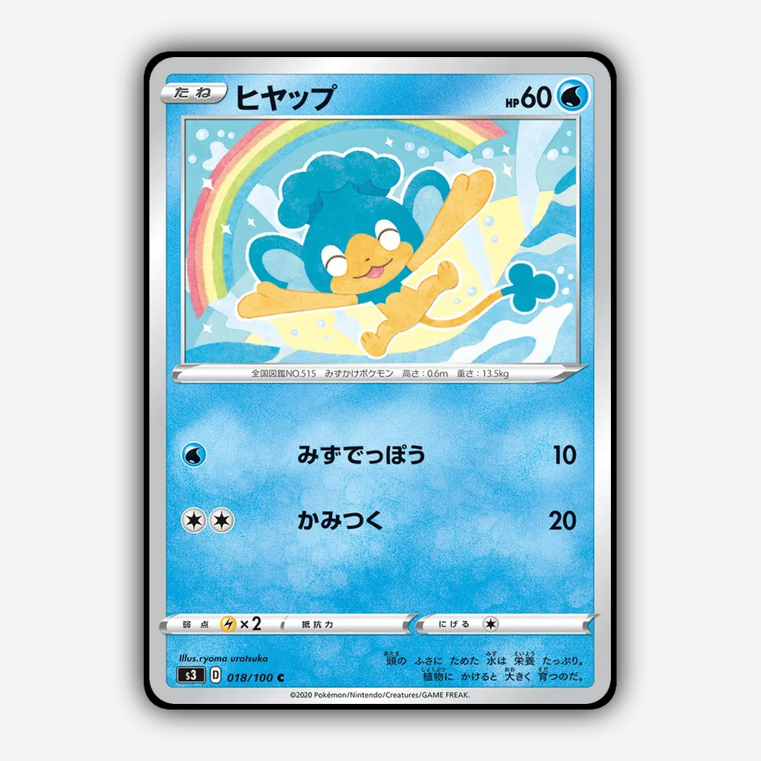 Panpour 018/100 - Infinity Zone Set - Card Rug (JP)