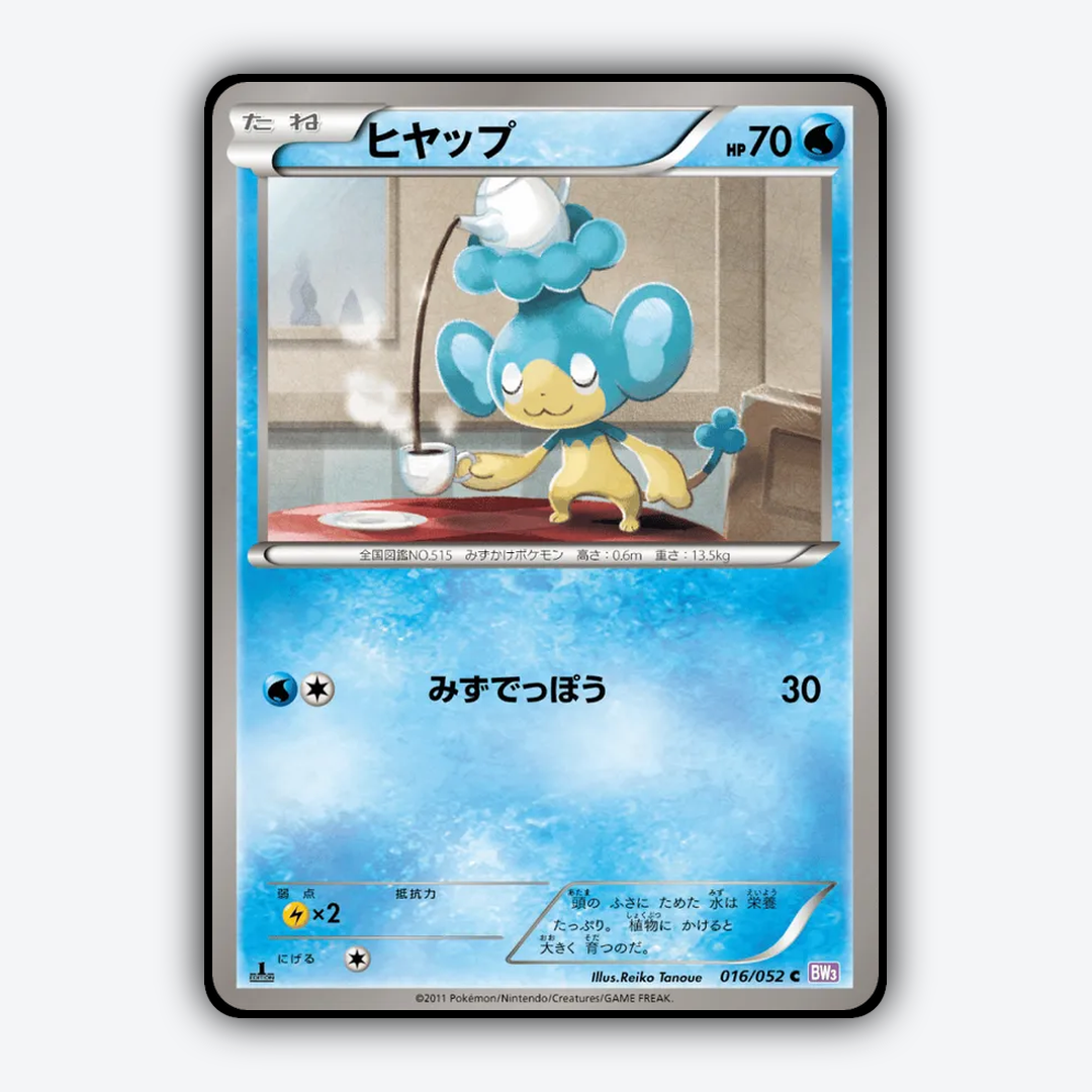 Panpour 016/052 - Psycho Drive Set - Card Rug (JP)