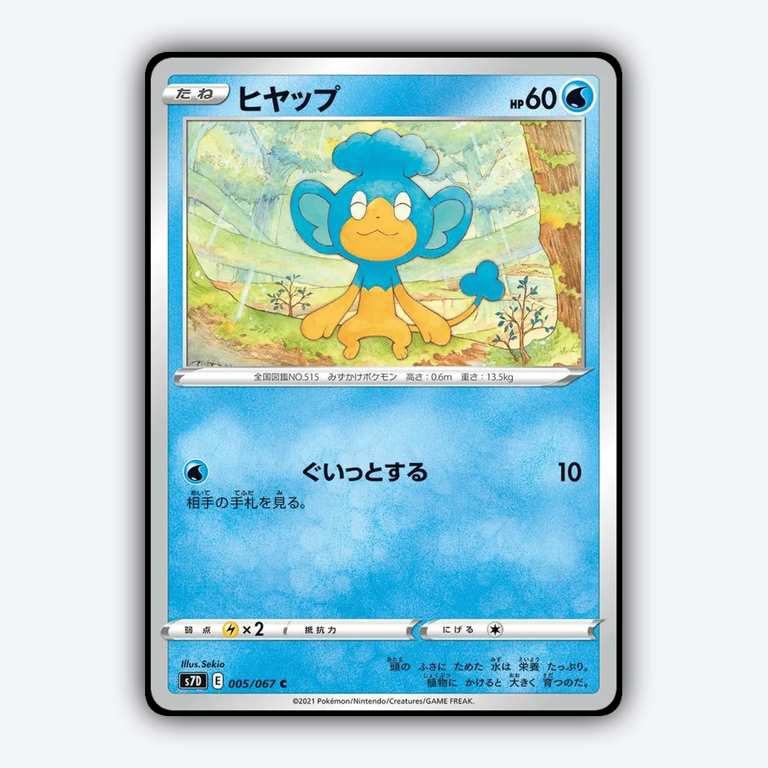 Panpour 005/067 - Skyscraping Perfection Set - Card Rug (JP)
