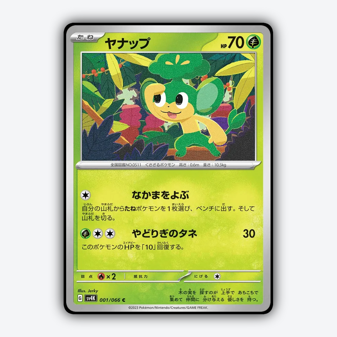 Pansage 001/066 - Ancient Roar Set - Card Rug (JP)