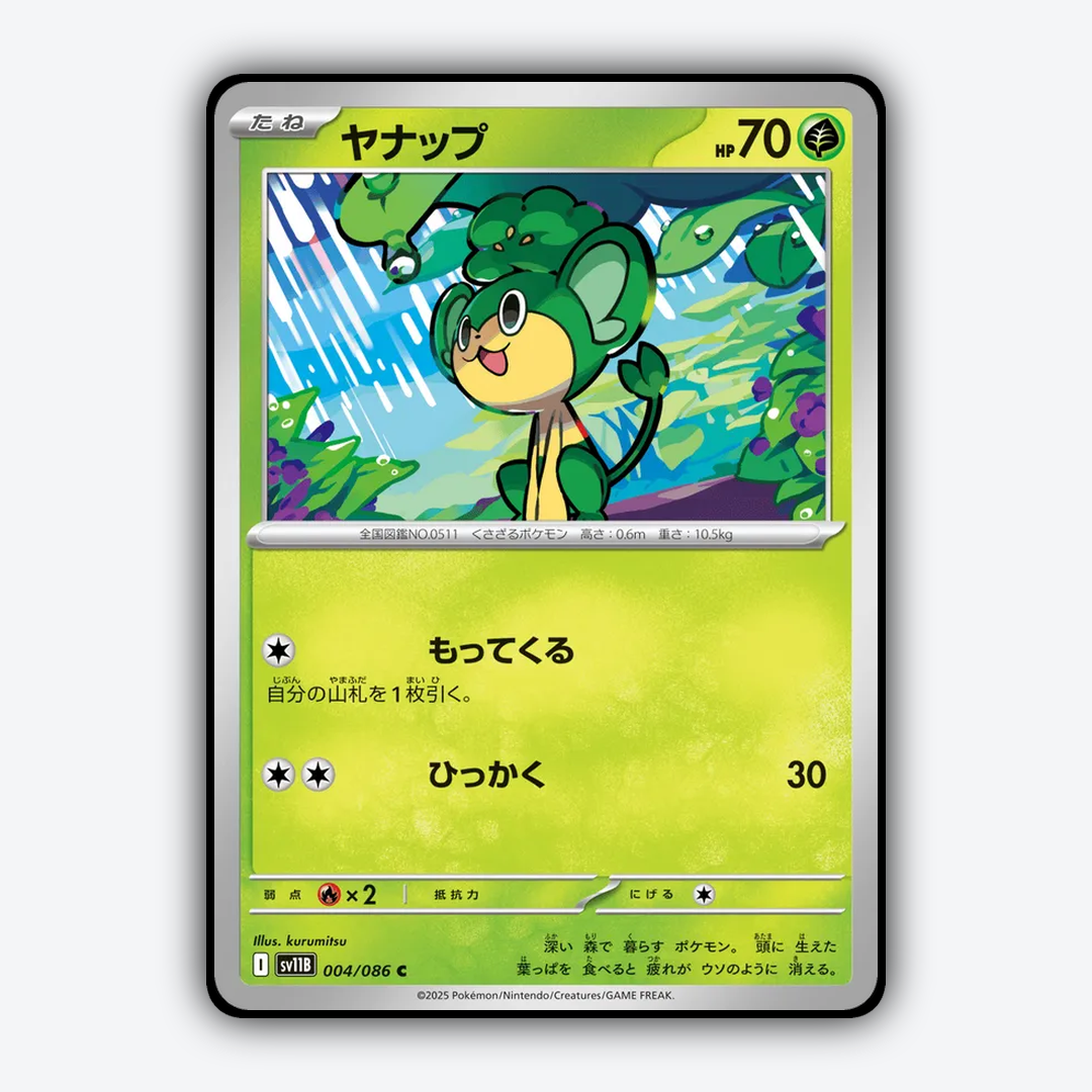 Pansage 004/086 - Black Bolt (JP) Set - Card Rug