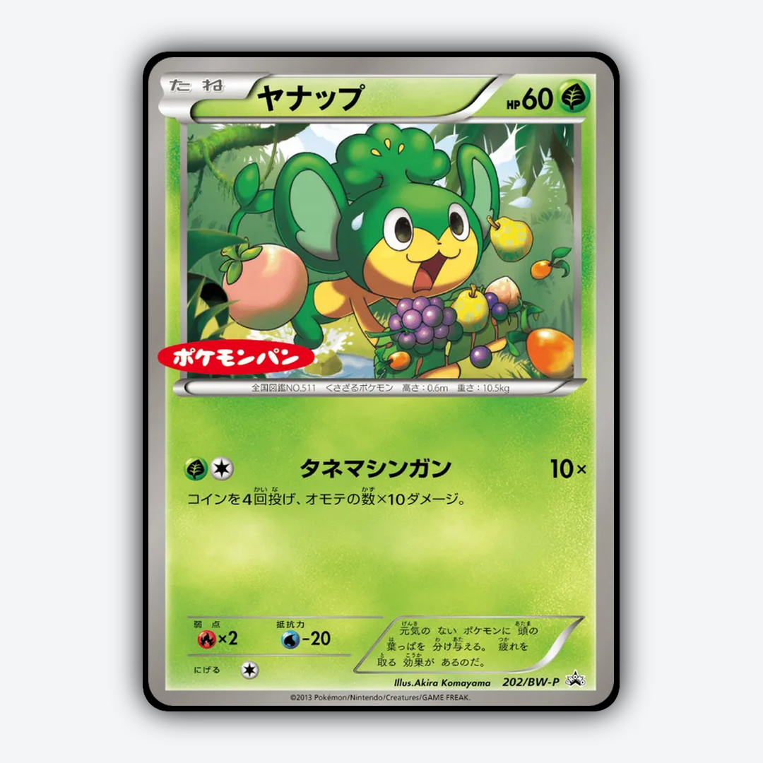 Pansage 202/BW-P - Black & White Promos Set - Card Rug (JP)