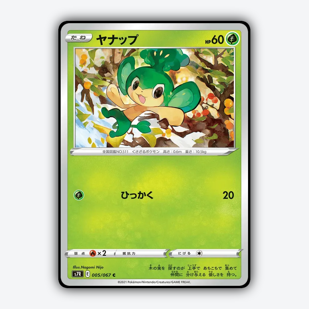 Pansage 005/067 - Blue Sky Stream Set - Card Rug (JP)