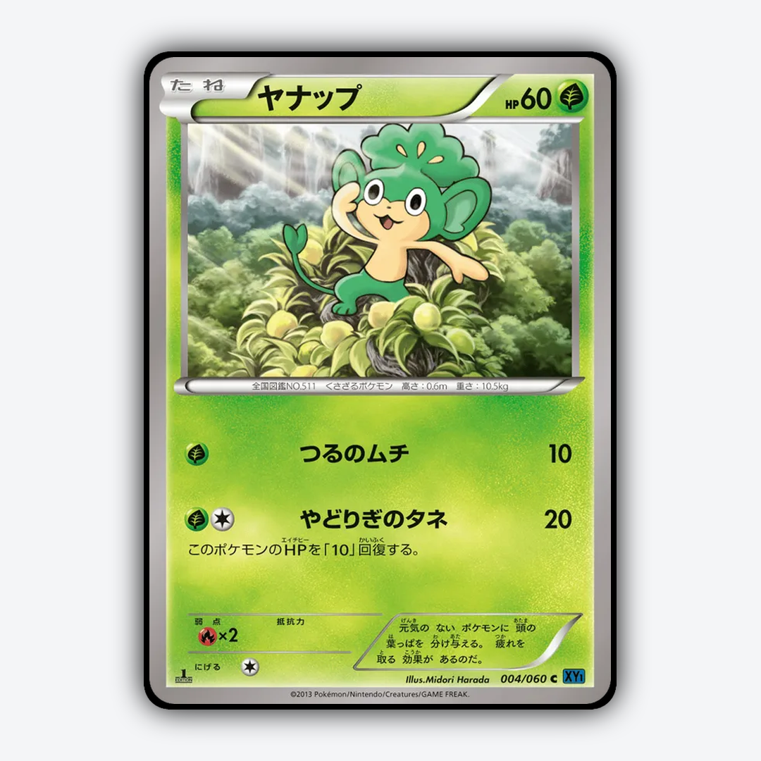 Pansage 004/060 - Collection X Set - Card Rug (JP)