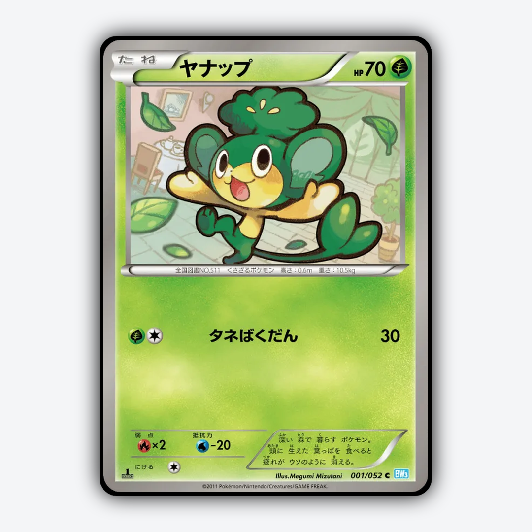 Pansage 001/052 - Hail Blizzard Set - Card Rug (JP)