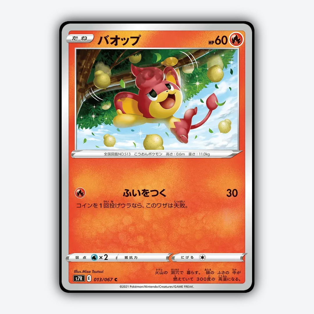 Pansear 013/067 - Blue Sky Stream Set - Card Rug (JP)