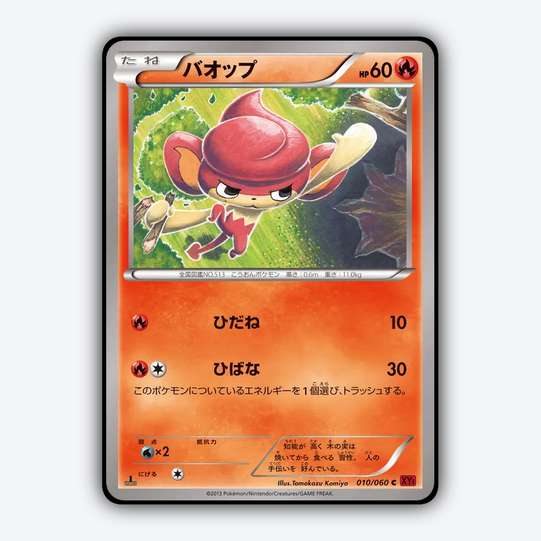 Pansear 010/060 - Collection Y Set - Card Rug (JP)